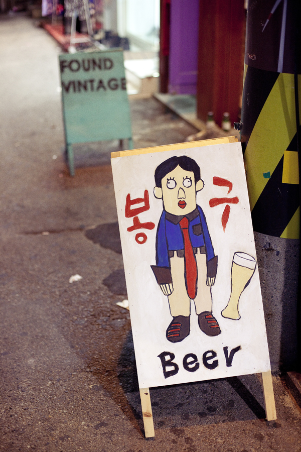 Beer advertisement with a drawing of a salaryman in Busan, South Korea.