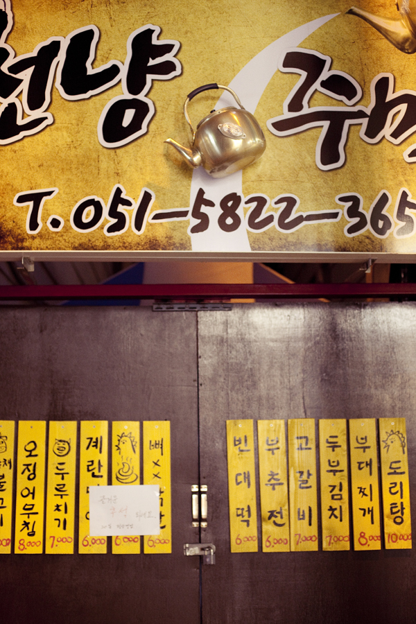 Golden kettle as a shop decoration in Busan, South Korea.