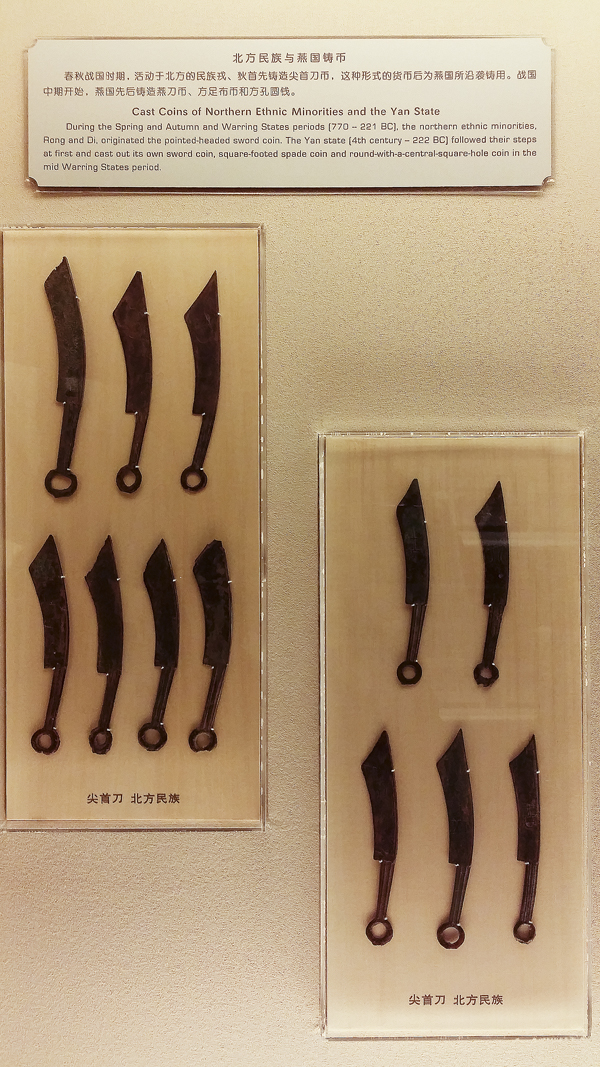 Cast coins from the northern ethnic minorities and the Yan State at the Shanghai Museum.