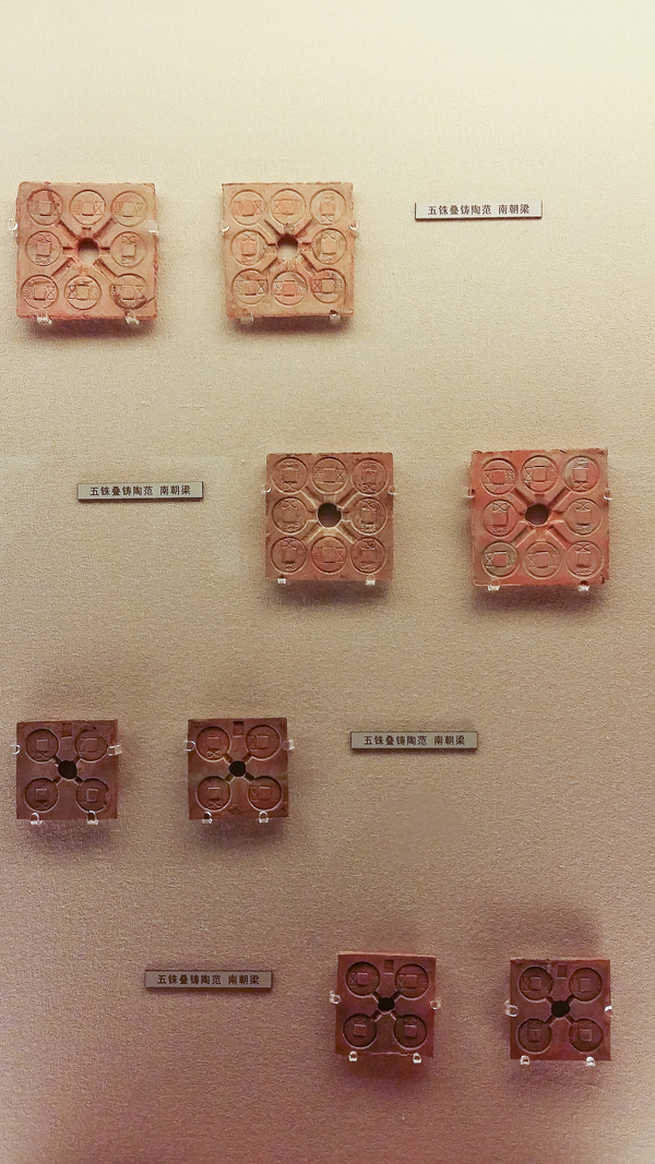 Coin moulds from the Liang Dynasty at the Shanghai Museum.