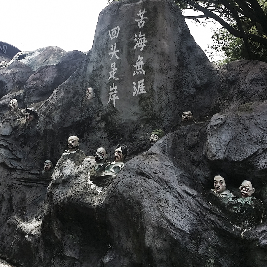 Heads decorating the entrance to the Ten Courts of Hell (åå…«æ™¨åœ°ç‹±) at Haw Par Villa, Singapore.
