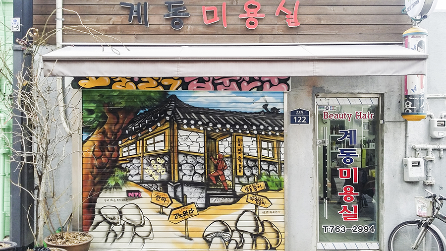 Painted shutter of a store in Bukchon, South Korea.