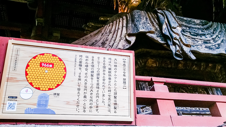 Sign detailing the intricacies of the buddha statue at Todaiji, Nara Park, Japan.