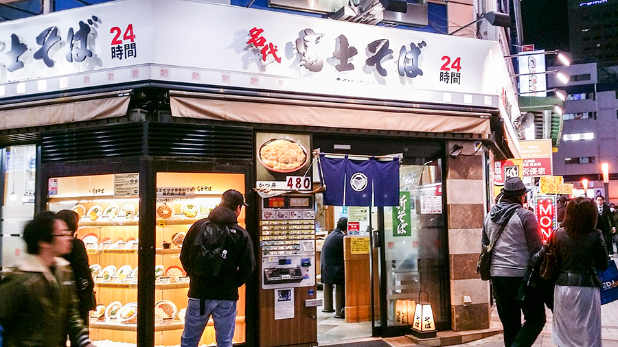Fuji Soba shop at Akihabara in Tokyo, Japan.