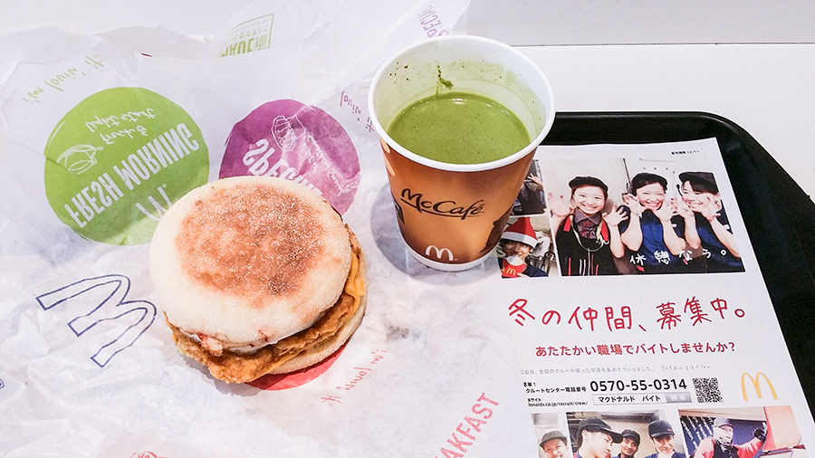 Green Tea Latte at McDonald's in Tokyo, Japan.