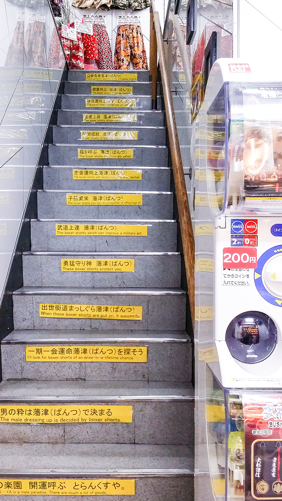 Stairs with interesting words leading up to Trunks-ya in Tokyo, Japan.