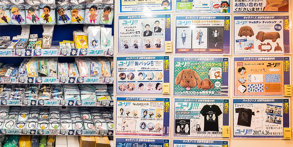 Yuri!!! on Ice merchandise in Animate Ikebukuro, Tokyo.