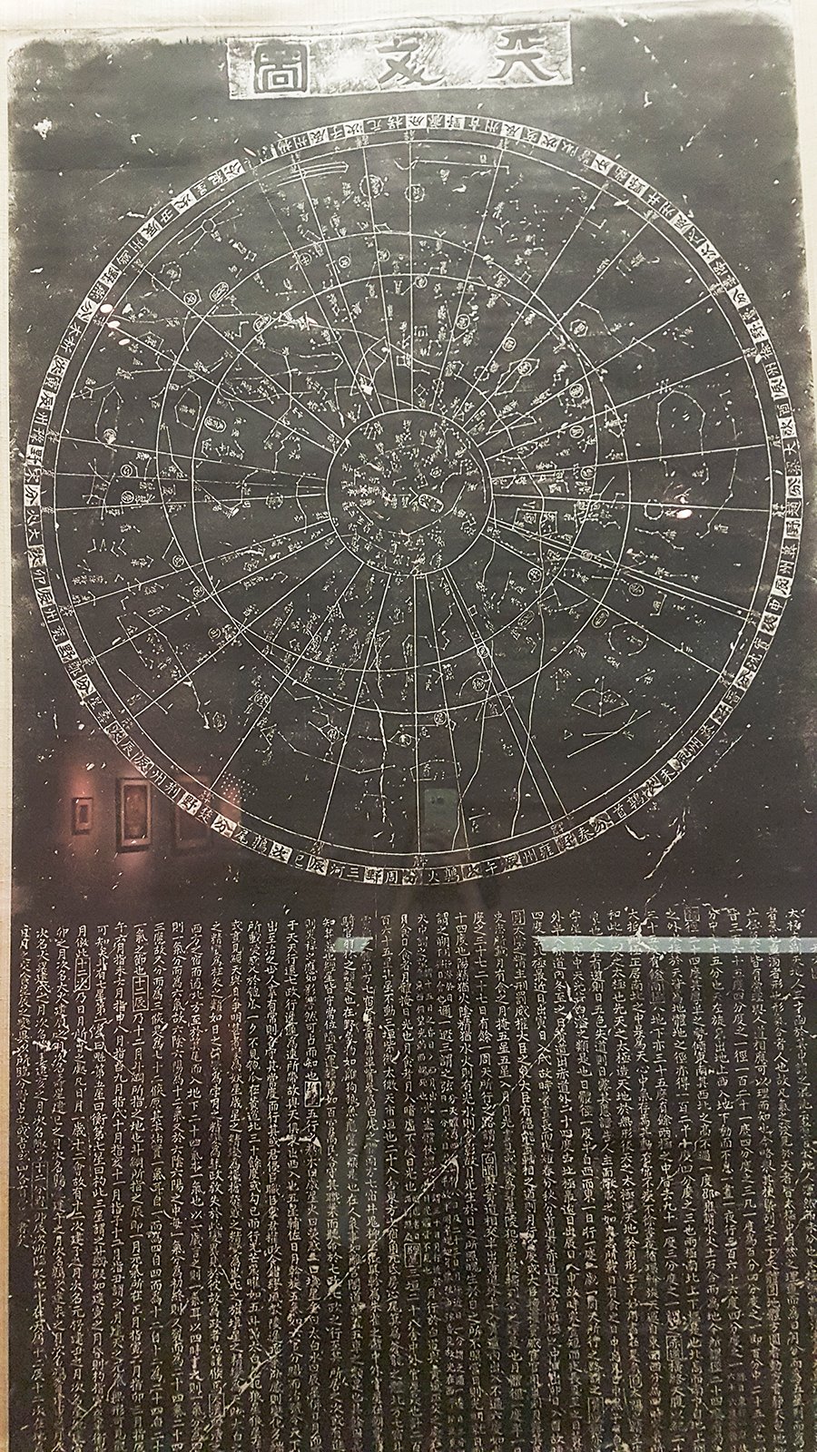 Chunyou Star Chart by Wang Zhiyuan, Ink impression of a stone-engraved carving in 1247 at the The Universe and Art: An Artistic Voyage Through Space exhibition, ArtScience Museum Singapore.