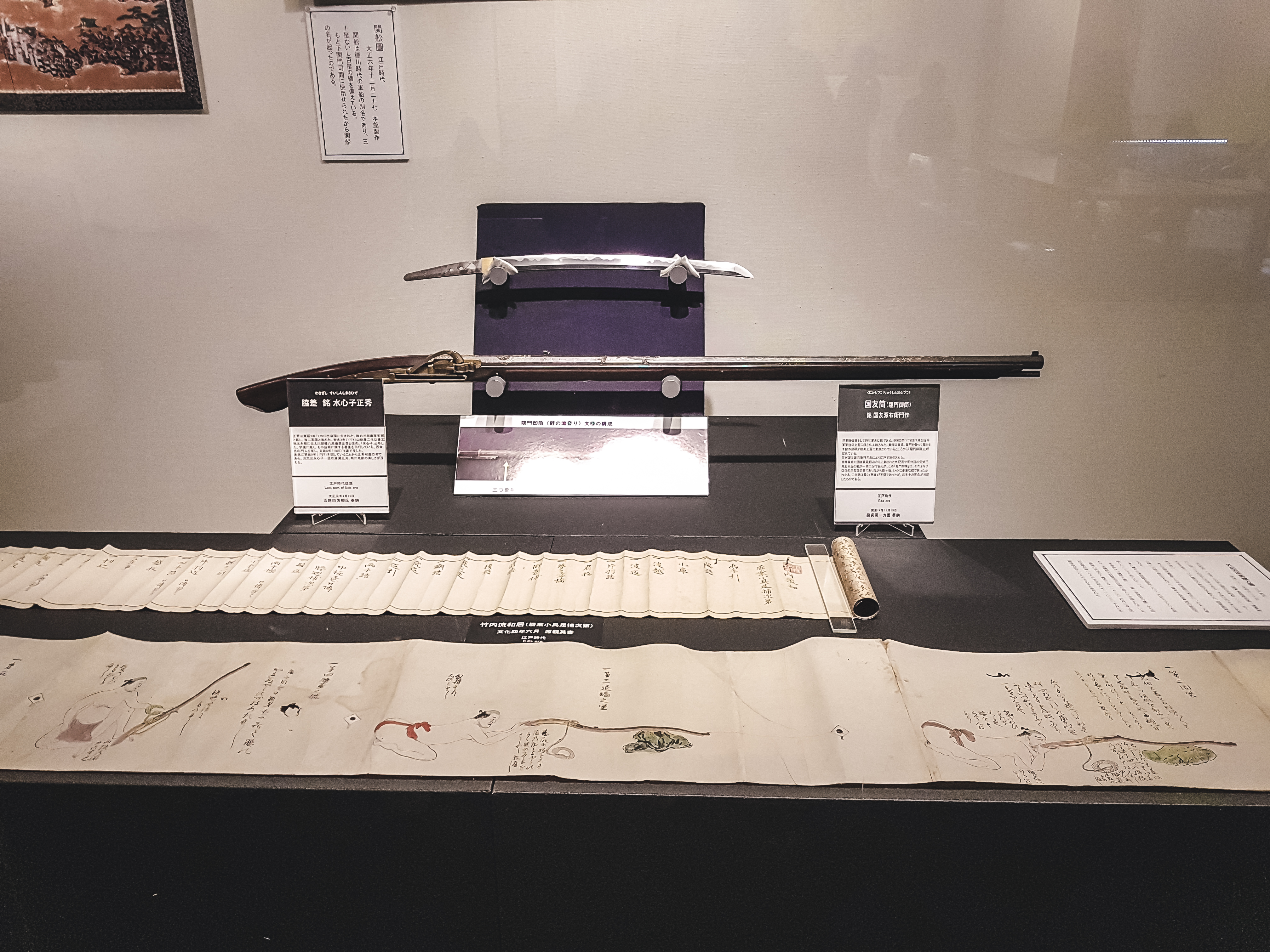 Yasukuni Shrine Museum: Sengoku Jidai & Edo Period Battle Wear exhibit.